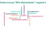 Облако слов к фото семинара